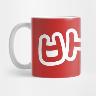 BABO 바보 / Fool in Hangul Korean Alphabet Script Mug